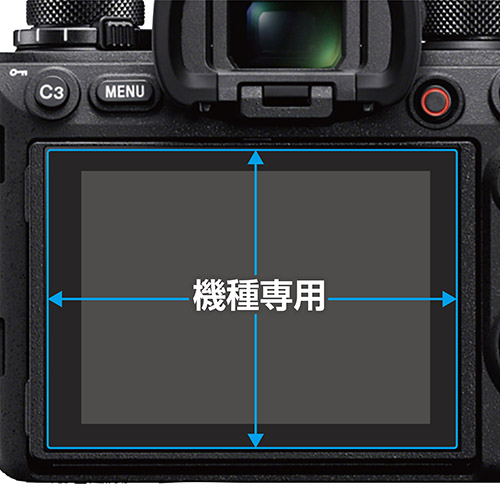 ハクバ Canon EOS R5 専用 液晶保護フィルムIII