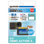 DJI OSMOシリーズ用