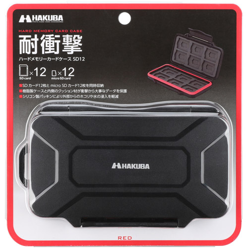ハクバ ハードメモリーカードケース SD12（SD/microSDカード用）レッド