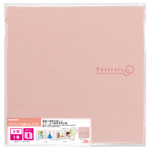 ハクバ スクウェア台紙 No.2730 6切サイズ 2面（角×2枚） ピンク