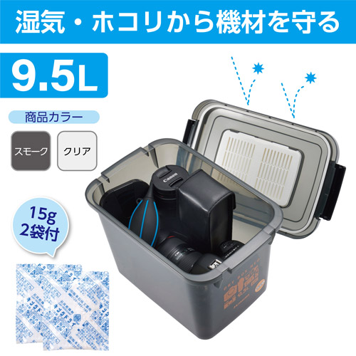 白馬 Dry Box NEO 9.5L 煙熏