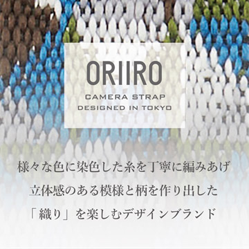 ORIIRO（オリイロ）ブランドコンセプト