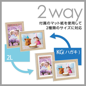 2LサイズとKG（ハガキ）サイズの写真に使える2WAY仕様