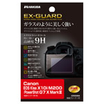 Canon EOS Kiss X10i 専用 EX-GUARD 液晶保護フィルム
