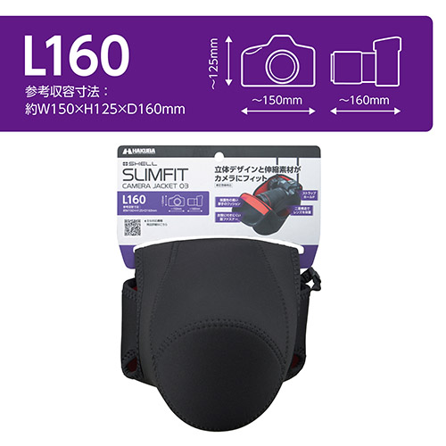 Hakuba Plus Shell 修身相機夾克 03 L160 黑色