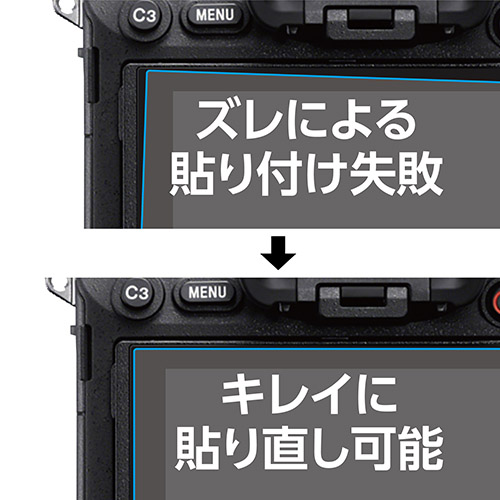 ハクバ Canon EOS R5 専用 液晶保護フィルムIII