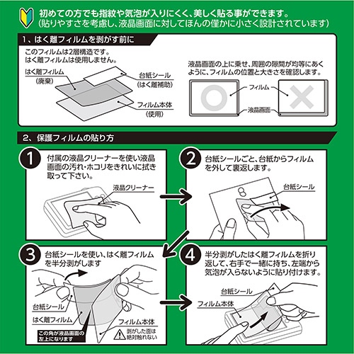 FUJIFILM GFX100S 専用 液晶保護フィルムIII - ハクバ写真産業