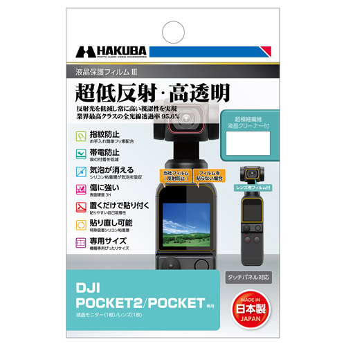 DJI POCKET2 (液晶保護ガラス付属)(開封のみの未使用) - ビデオカメラ