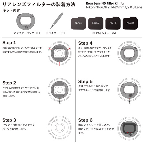 Haida (ハイダ) リアレンズ ND フィルターキット