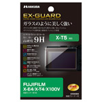 FUJIFILM X-T5 / X-E4 用 EX-GUARD 液晶保護フィルム