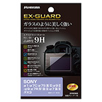 SONY α1 / α7C 専用 EX-GUARD 液晶保護フィルム