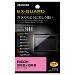 RICOH GR IIIx 専用 EX-GUARD 液晶保護フィルム