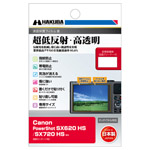 ハクバ Canon PowerShot SX620 HS用 液晶保護フィルム