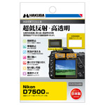 Nikon COOLPIX P950 専用 液晶保護フィルムIII