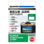 FUJIFILM X-T30 II / X-S10 専用 液晶保護フィルムIII