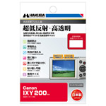 Canon IXY 200 専用 液晶保護フィルムIII
