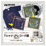 ハクバ Tシャツ・LPレコード額 TRG-01 ホワイト