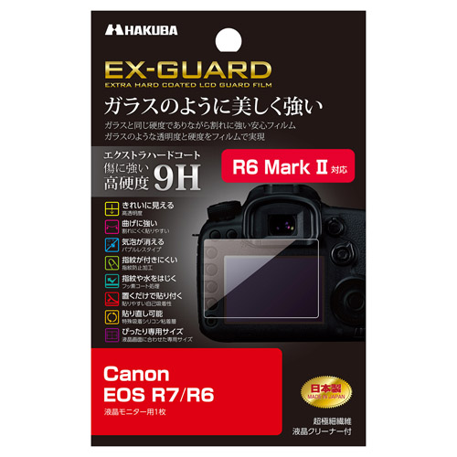 Canon EOS R6 Mark II / R7 / R6 専用 EX-GUARD 液晶保護フィルム ...