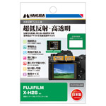 FUJIFILM X-H2S 専用 液晶保護フィルムIII