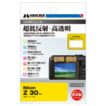 ハクバ Nikon Z 30 専用 液晶保護フィルムIII