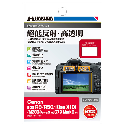 Canon EOS R8 / R50 / Kiss X10i / M200 / PowerShot G7 X MarkIII