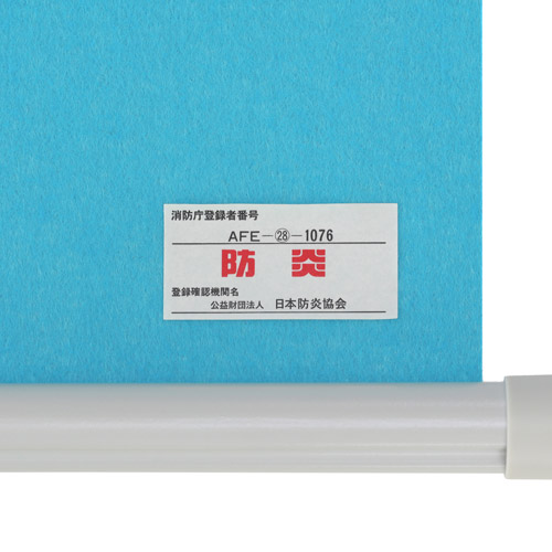 ハクバ 証明写真用バックスクリーンFP2 フェルトタイプ 【防炎】 壁掛式 120（120×180）ブルー