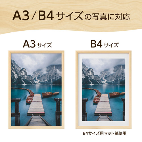 木製フォトフレーム 写真用「ピクスリアプラス」A3／B4サイズ - ハクバ