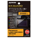 Panasonic LUMIX S5II 用 EX-GUARD 液晶保護フィルム