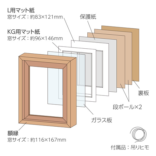 ハクバ フォトフレーム Chaleur (シャルール) L／KG／ハガキ／2Lサイズ アンバーブラウン