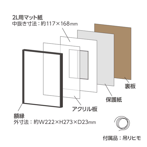 ハクバ 樹脂製額縁 ZEROフレーム GA-01 2Lサイズ ナチュラル