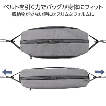 ベルトを引く力でバッグが身体にフィット