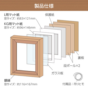 製品仕様