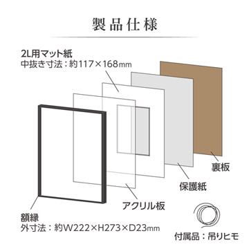 製品仕様