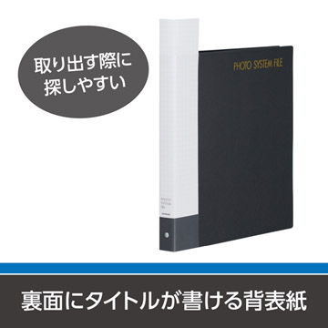 背表紙は裏返すと、タイトルを書くことができます。