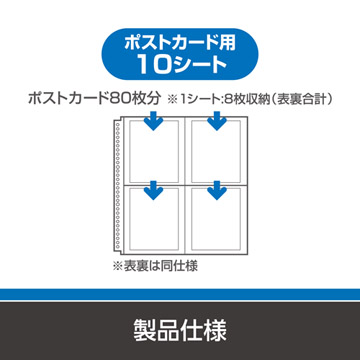 製品仕様