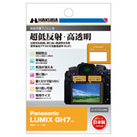 Panasonic LUMIX GH7 専用 液晶保護フィルムIII
