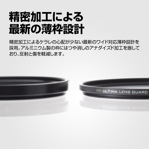 ハクバ　レンズガード　72mm 保護フィルター MCレンズガード フィルター径：72mm - ハクバ