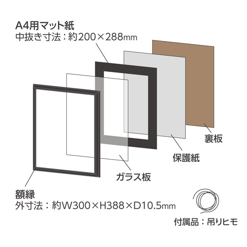 ハクバ アルミ額縁 AG-02 A4サイズ ブラック