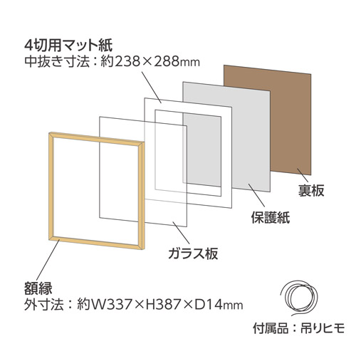 ハクバ 木製額縁 MM-01 4切サイズ ナチュラル