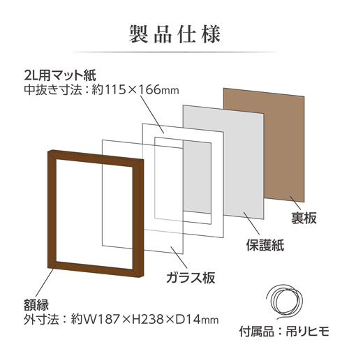 木製額縁 写真用「MM-01」2L - 写真産業