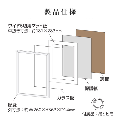 木製額縁 写真用「MM-01」ワイド6切 - 写真産業