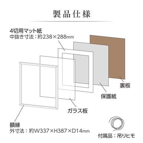 木製額縁 写真用「MM-01」4切 - 写真産業