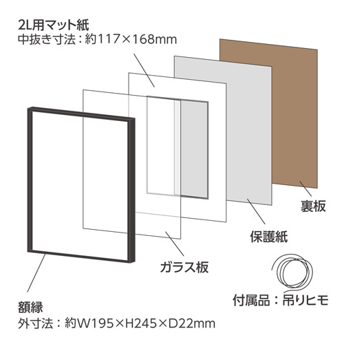 ハクバ アルミ額縁 HFA-03 2Lサイズ ブラック［ホワイトマット］