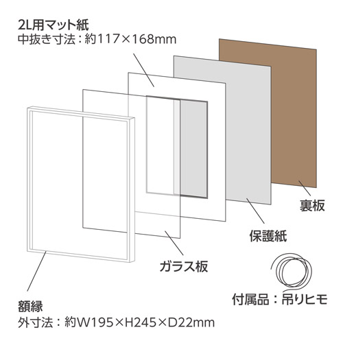 ハクバ アルミ額縁 HFA-03 2Lサイズ ホワイト