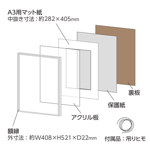 ハクバ アルミ額縁 HFA-03 A3サイズ ホワイト