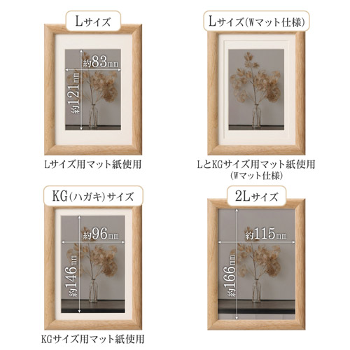 ハクバ フォトフレーム Arco（アルコ）L／KG／2L