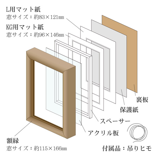 ハクバ フォトフレーム Arco（アルコ）L／KG／2L