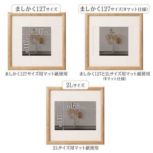 ハクバ フォトフレーム Arco（アルコ）ましかく127／2L