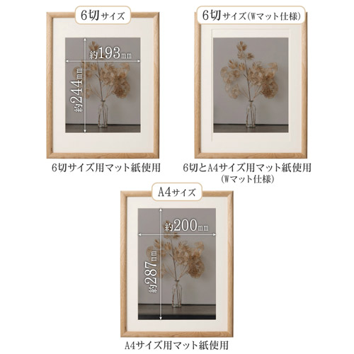 ハクバ フォトフレーム Arco（アルコ）6切／A4