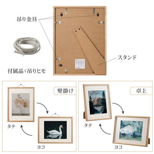 ハクバ フォトフレーム Arco（アルコ）6切／A4